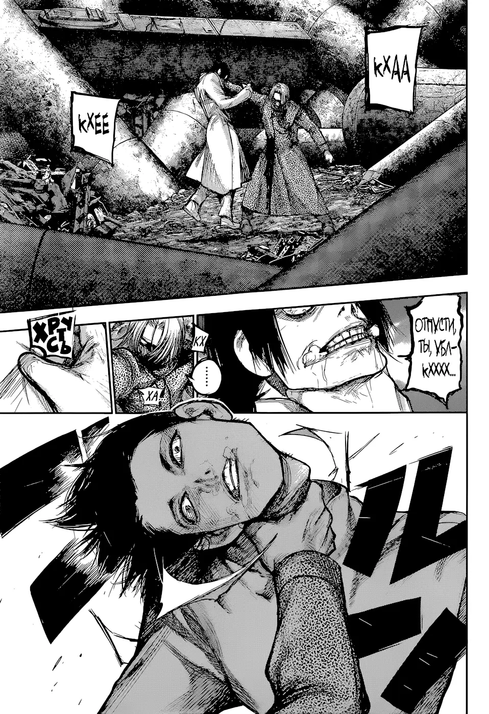 Read Tokyo Ghoul re RU Manga Online