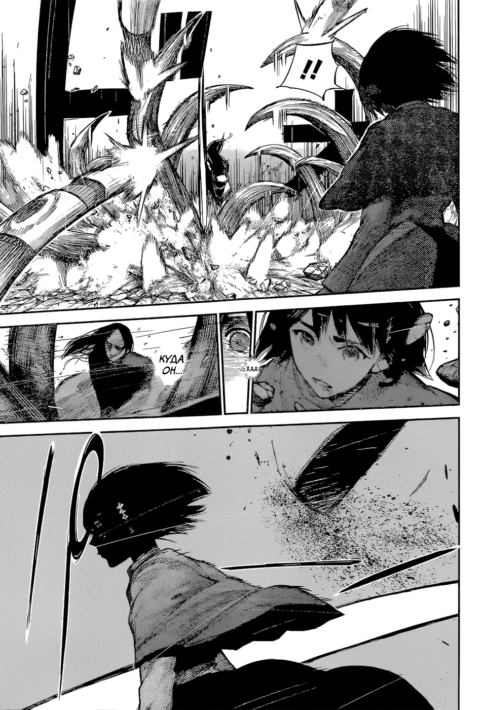 Read Tokyo Ghoul re RU Manga Online