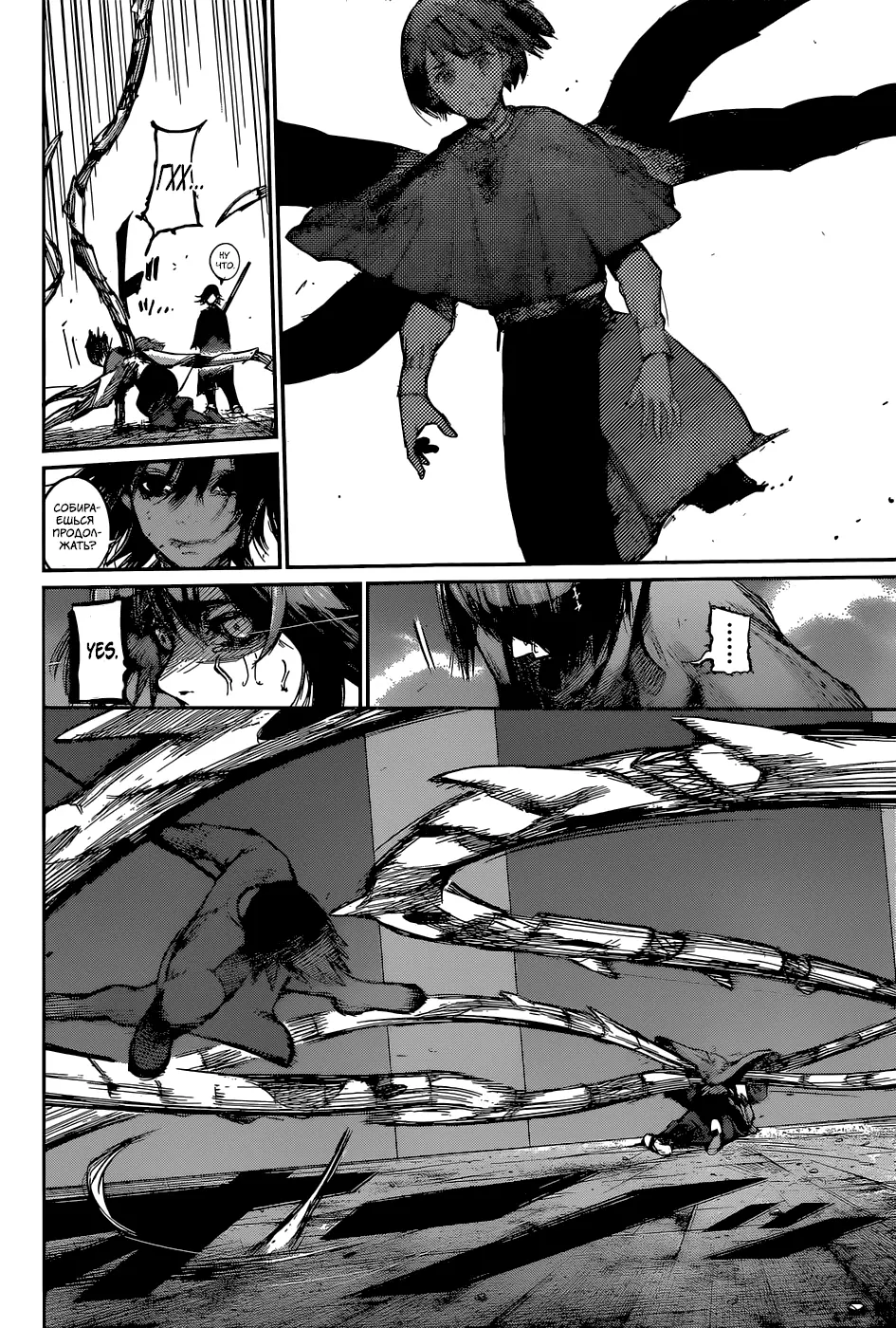 Read Tokyo Ghoul re RU Manga Online