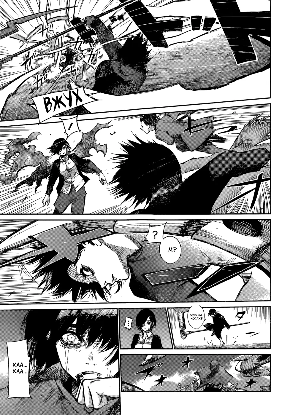Read Tokyo Ghoul re RU Manga Online