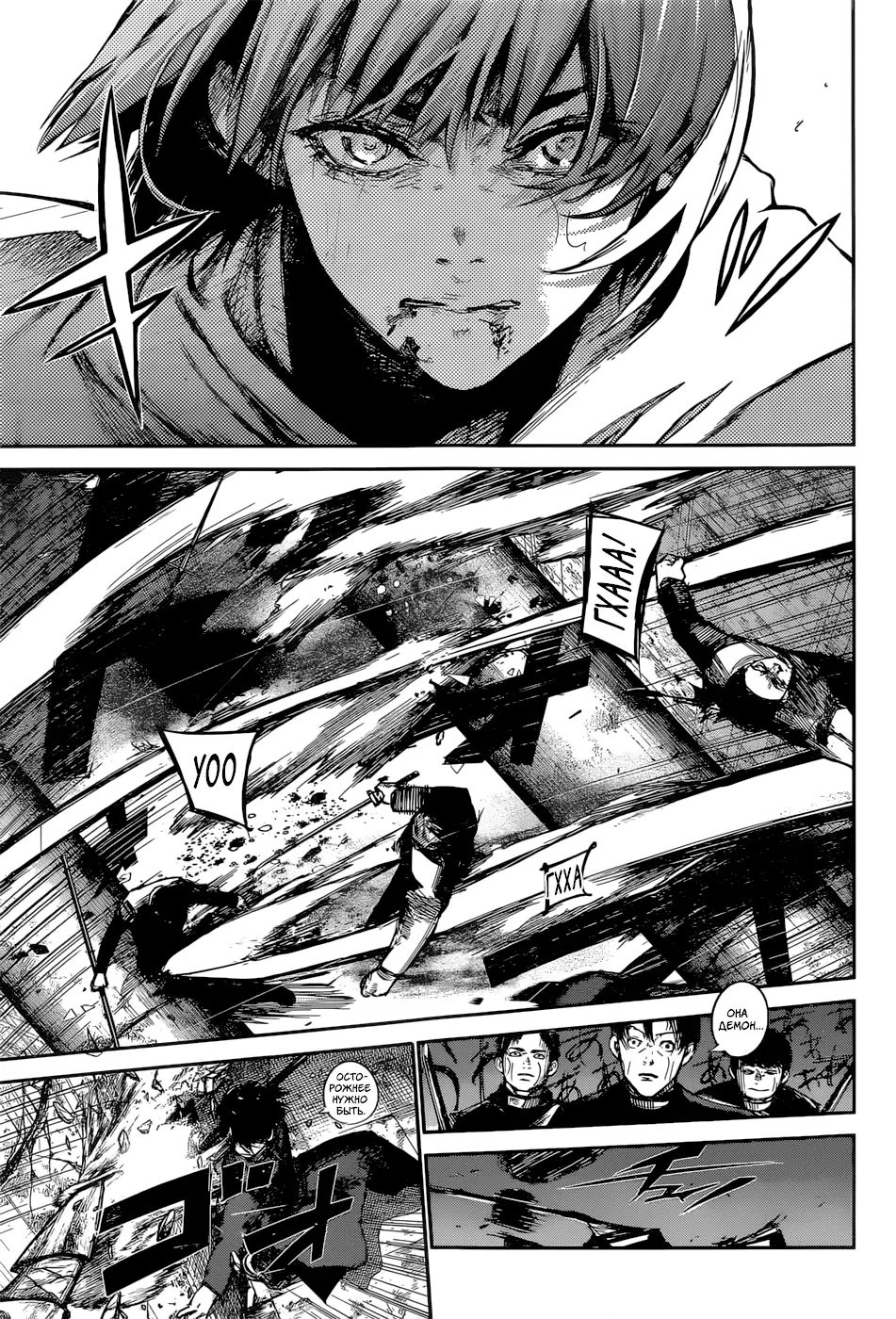 Read Tokyo Ghoul re RU Manga Online