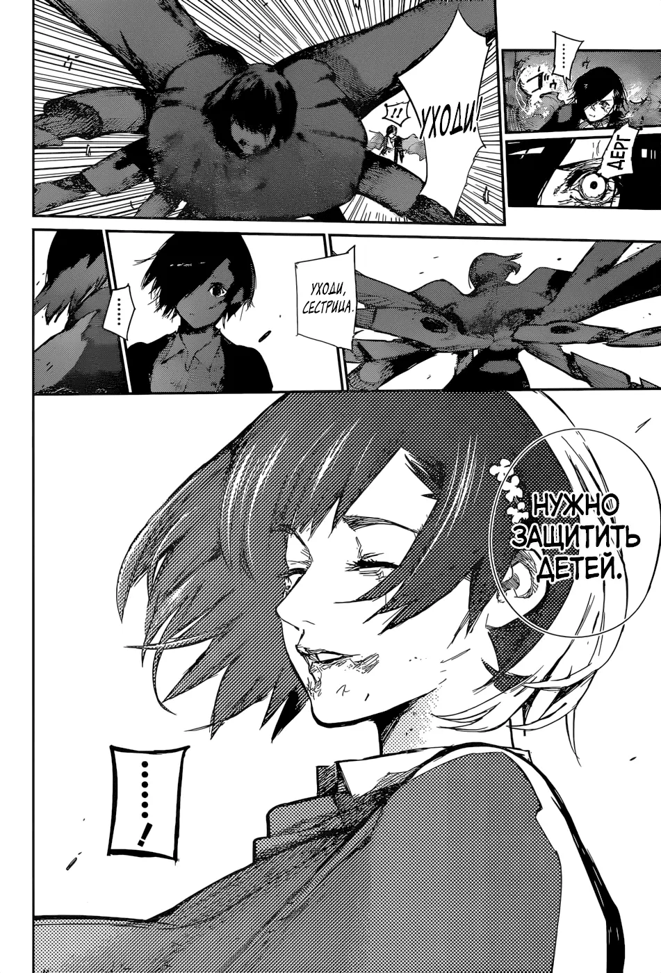 Read Tokyo Ghoul re RU Manga Online