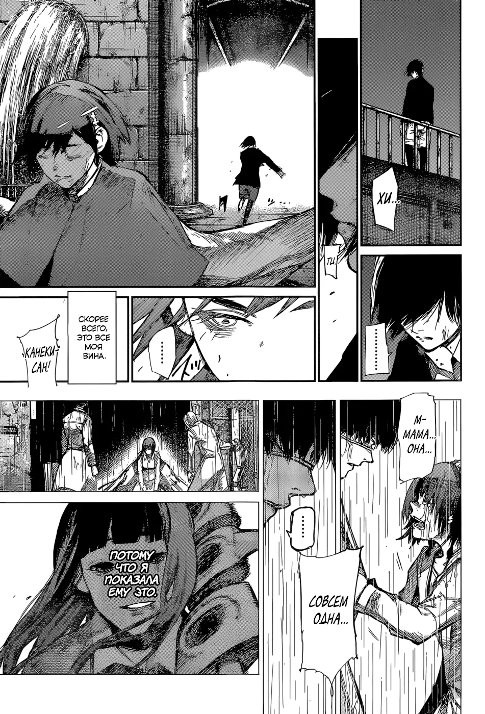 Read Tokyo Ghoul re RU Manga Online