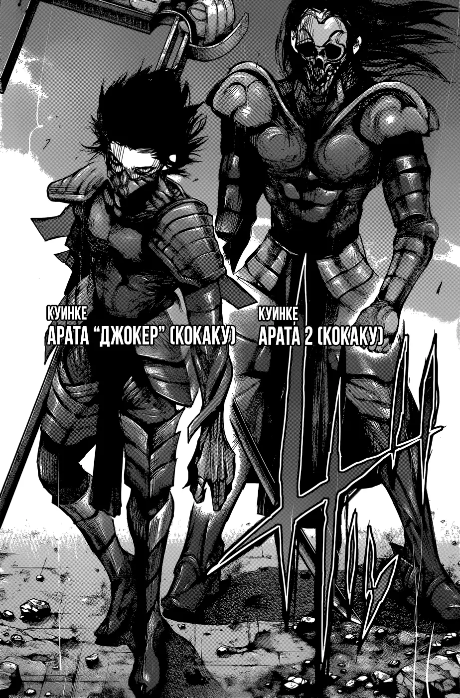 Read Tokyo Ghoul re RU Manga Online