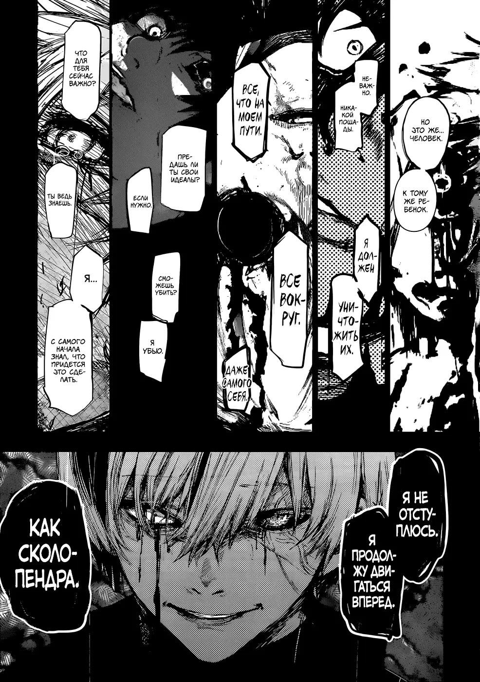 Read Tokyo Ghoul re RU Manga Online