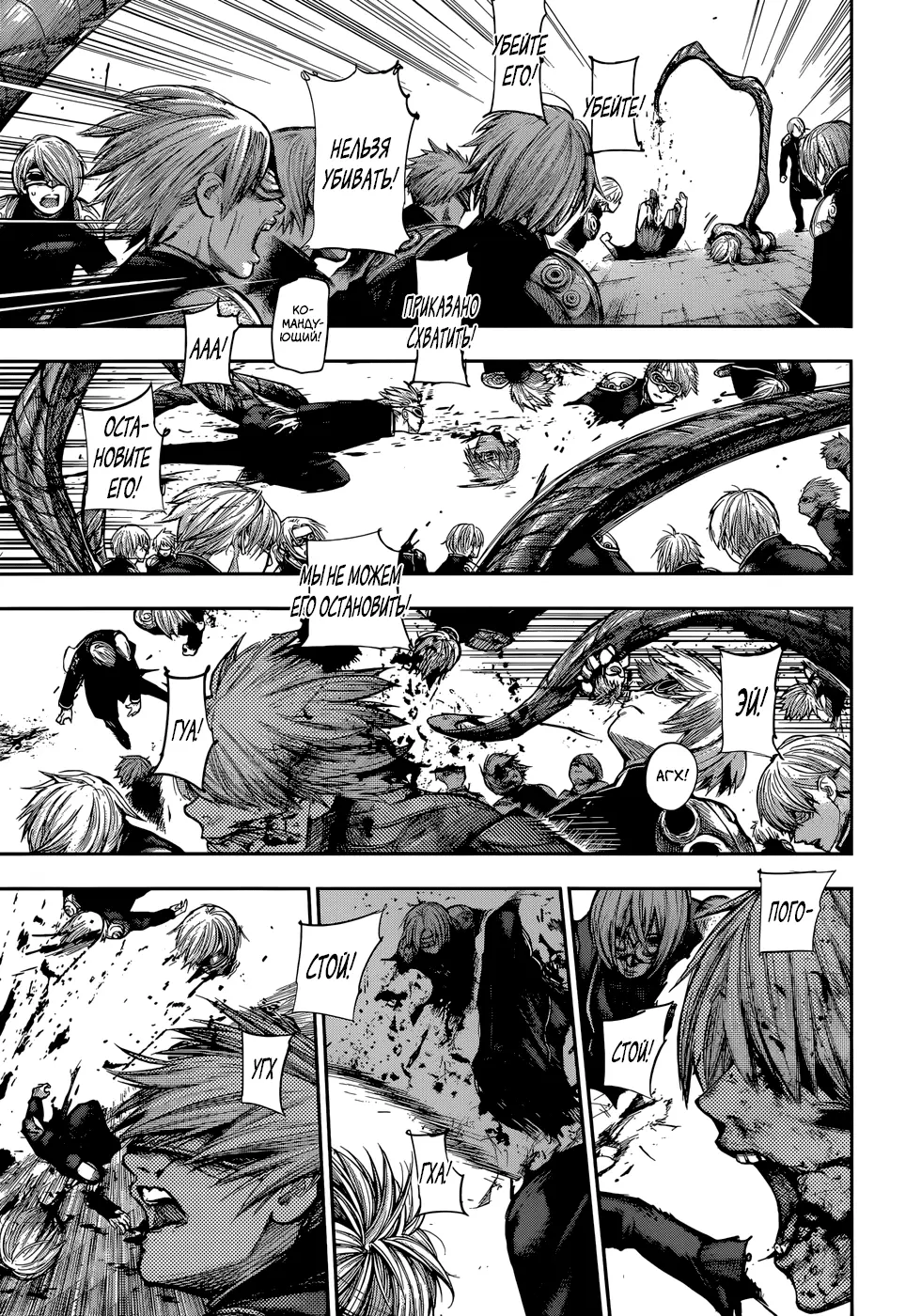 Read Tokyo Ghoul re RU Manga Online