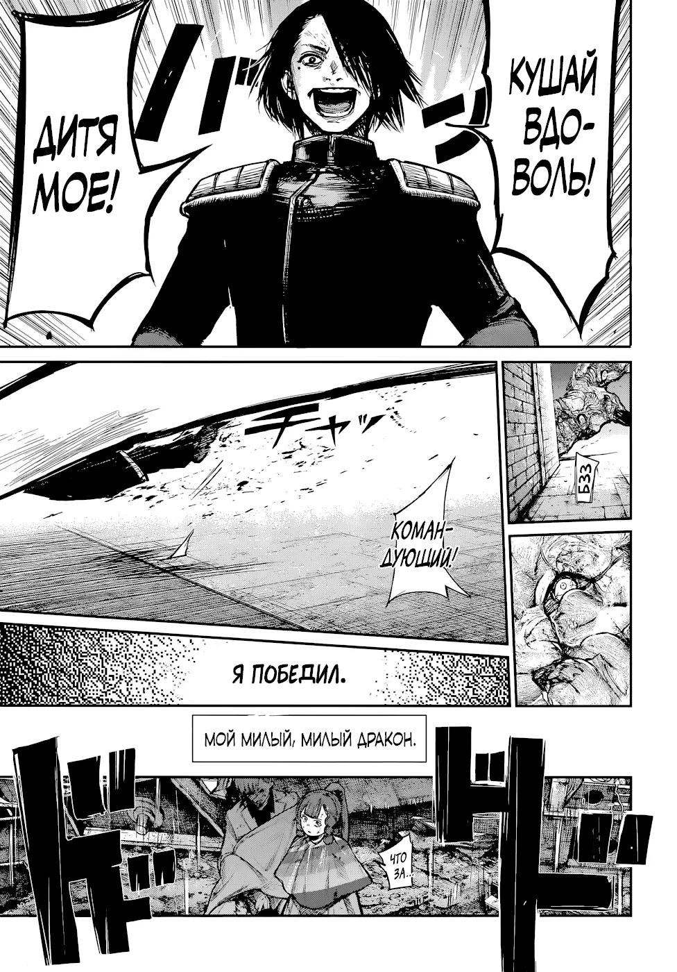 Read Tokyo Ghoul re RU Manga Online