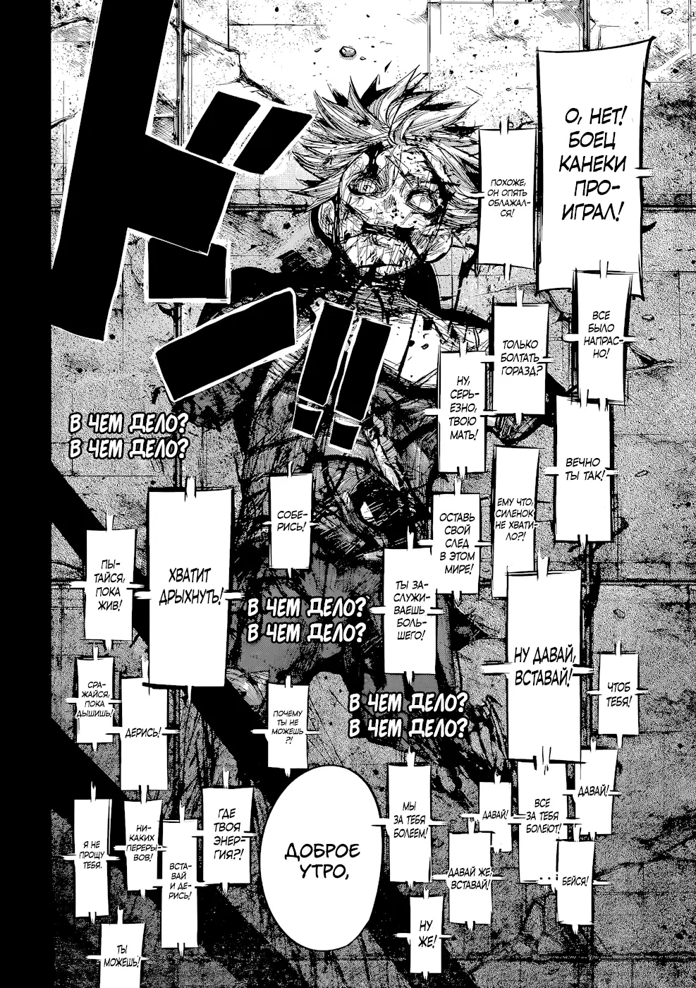 Read Tokyo Ghoul re RU Manga Online