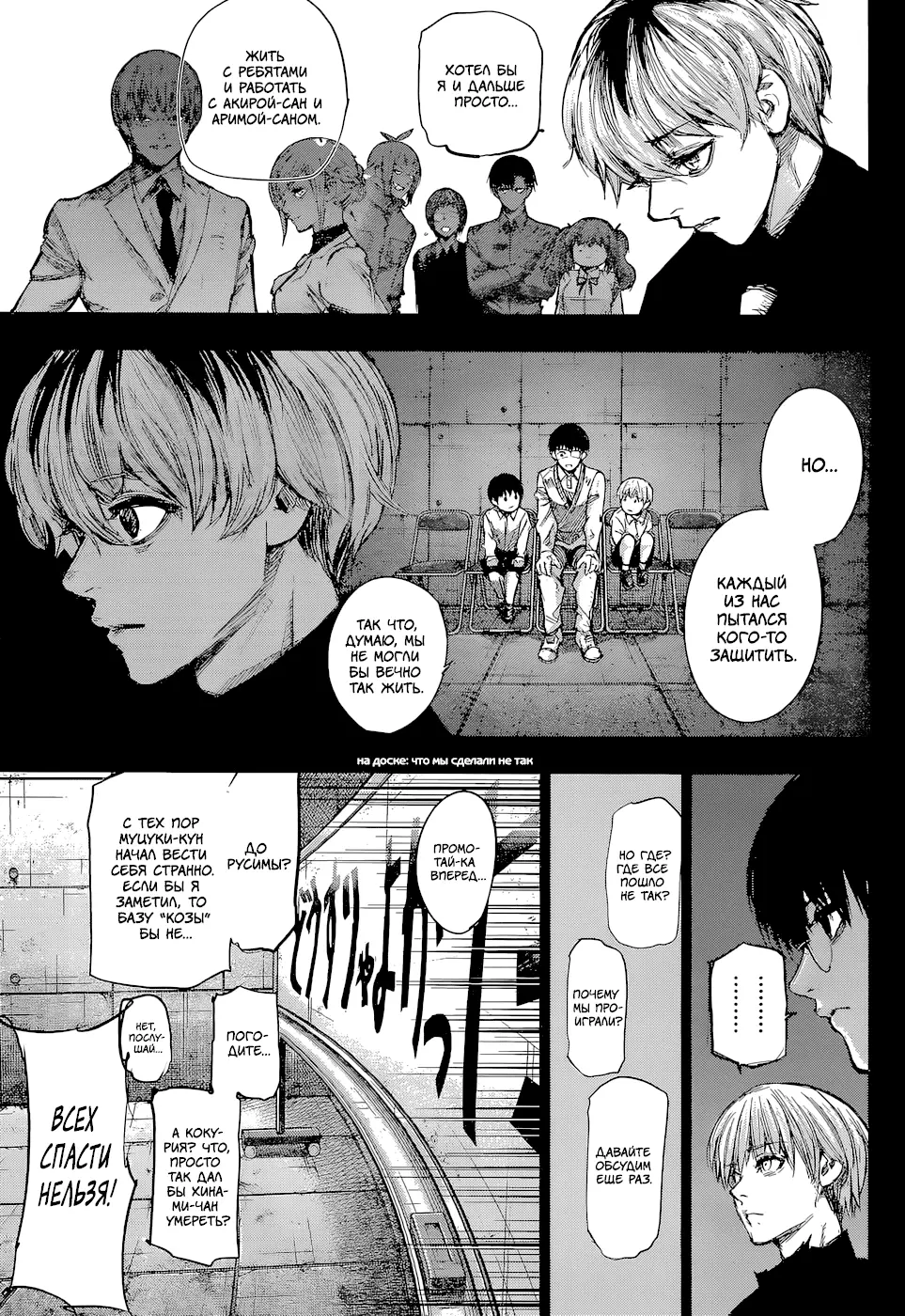 Read Tokyo Ghoul re RU Manga Online