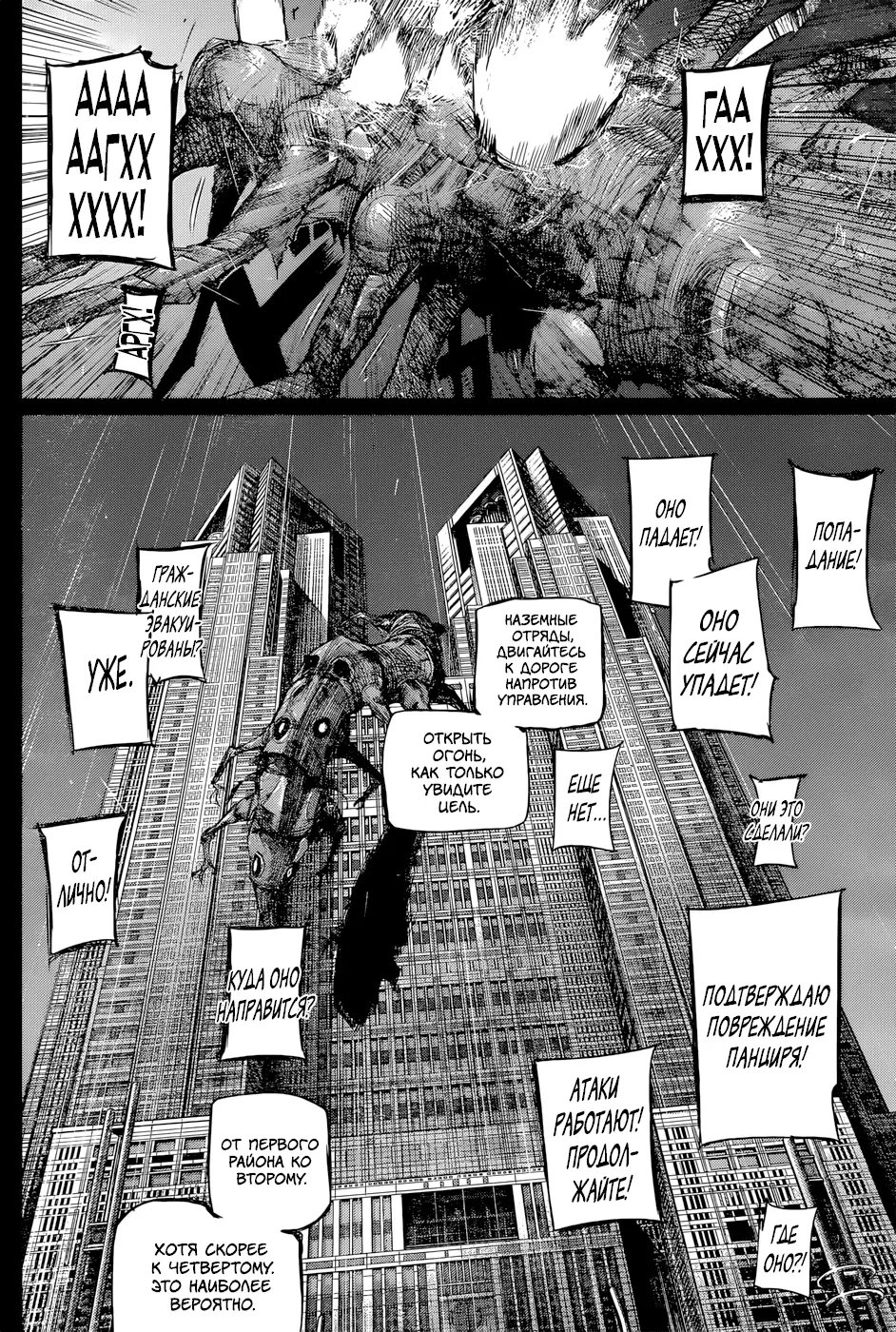 Read Tokyo Ghoul re RU Manga Online