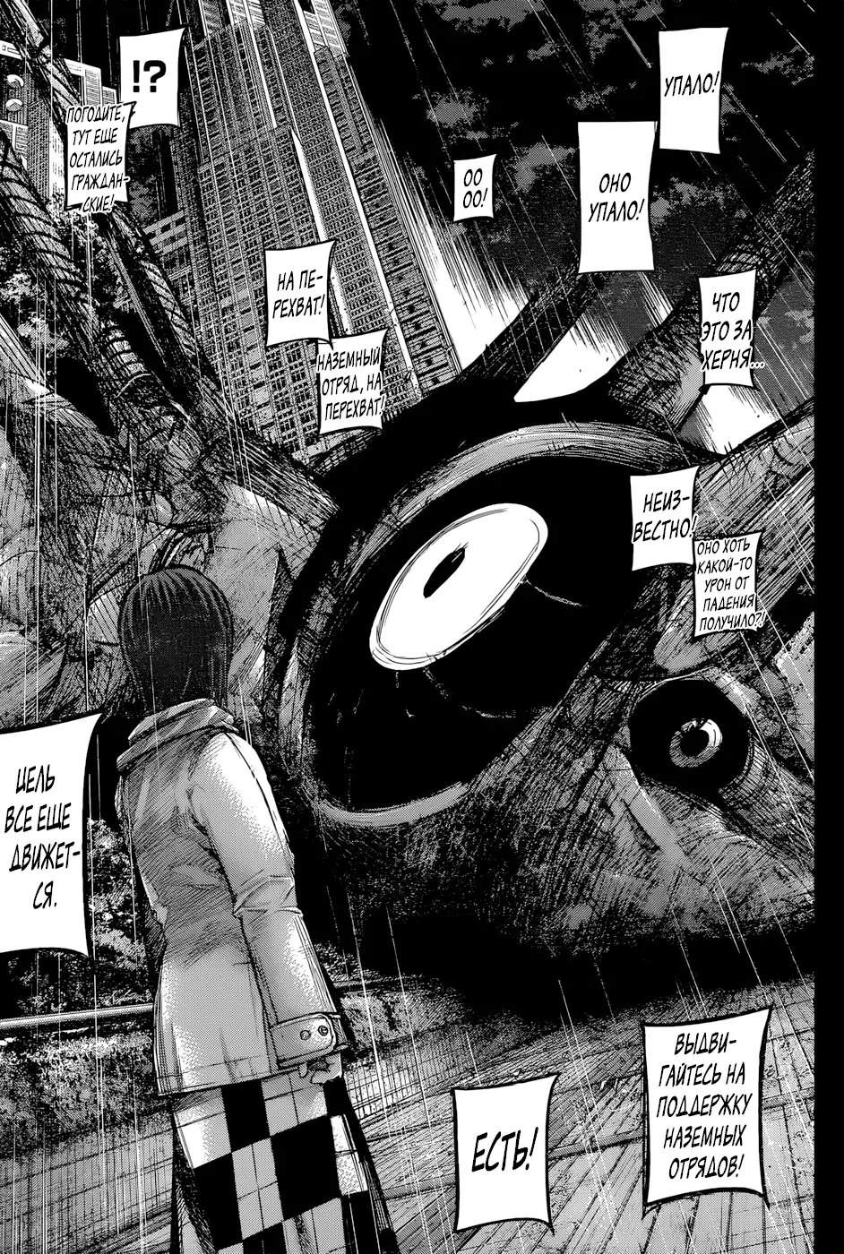 Read Tokyo Ghoul re RU Manga Online