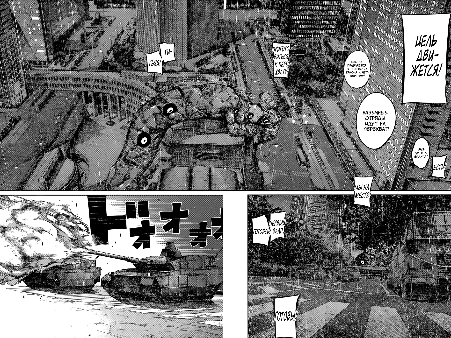 Read Tokyo Ghoul re RU Manga Online