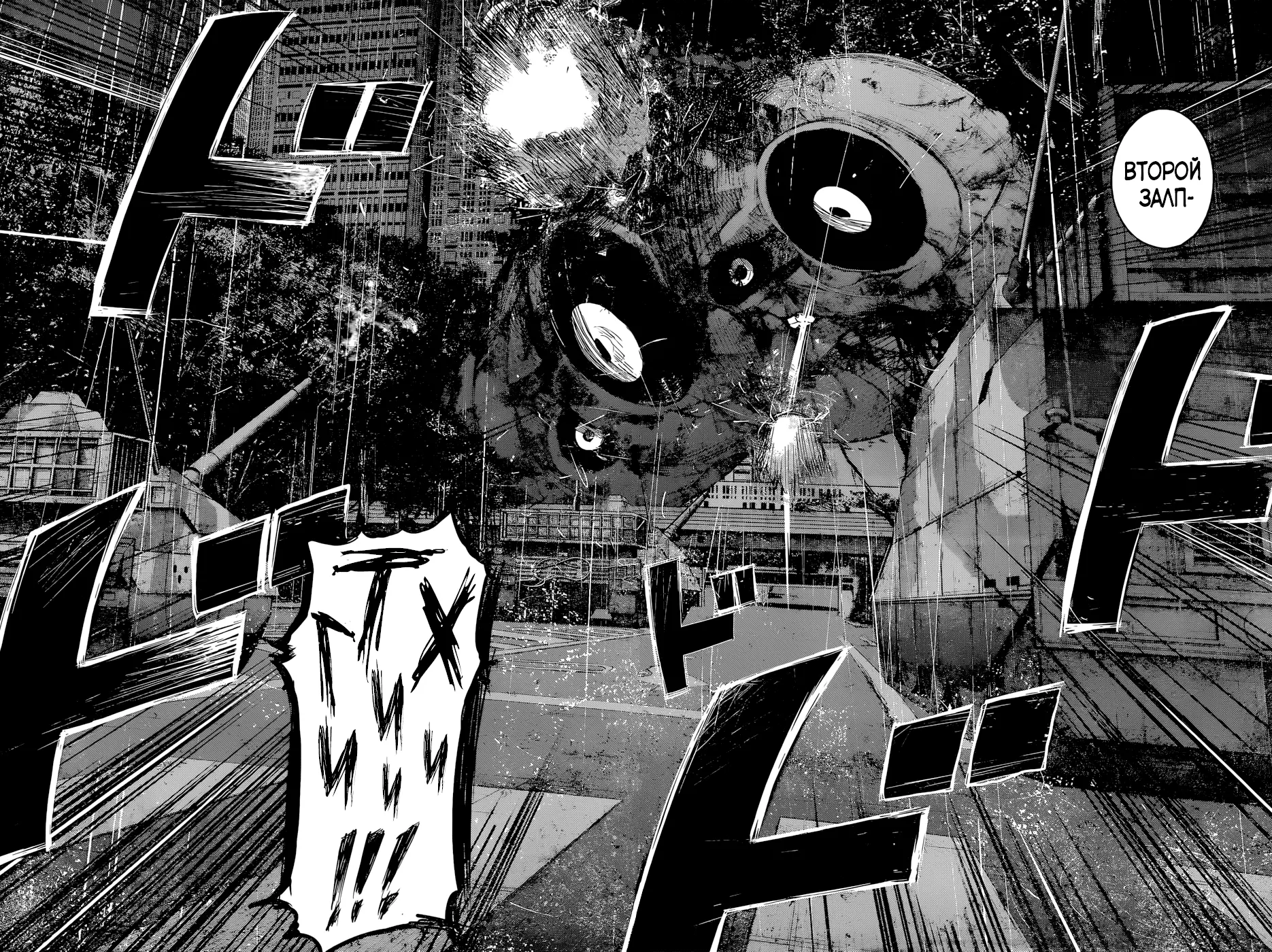Read Tokyo Ghoul re RU Manga Online