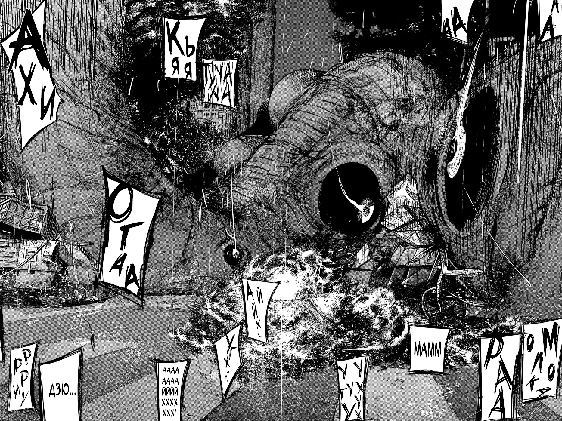 Read Tokyo Ghoul re RU Manga Online