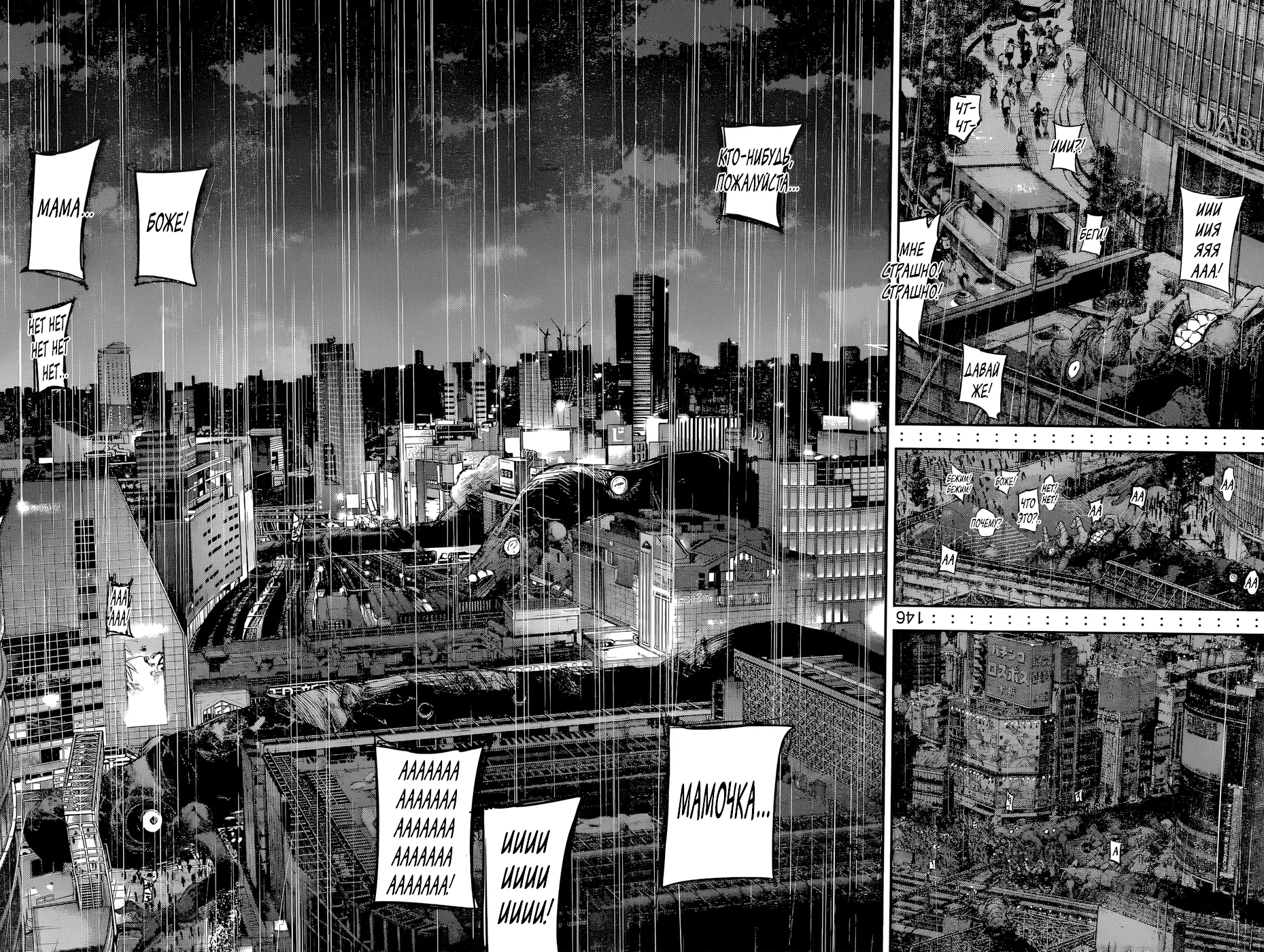 Read Tokyo Ghoul re RU Manga Online