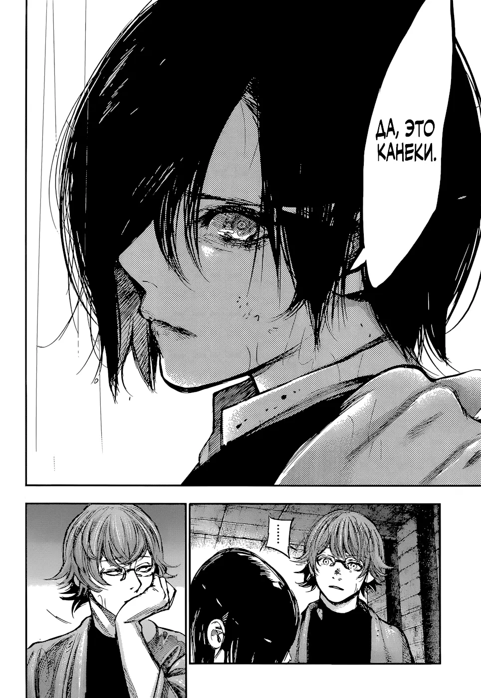 Read Tokyo Ghoul re RU Manga Online