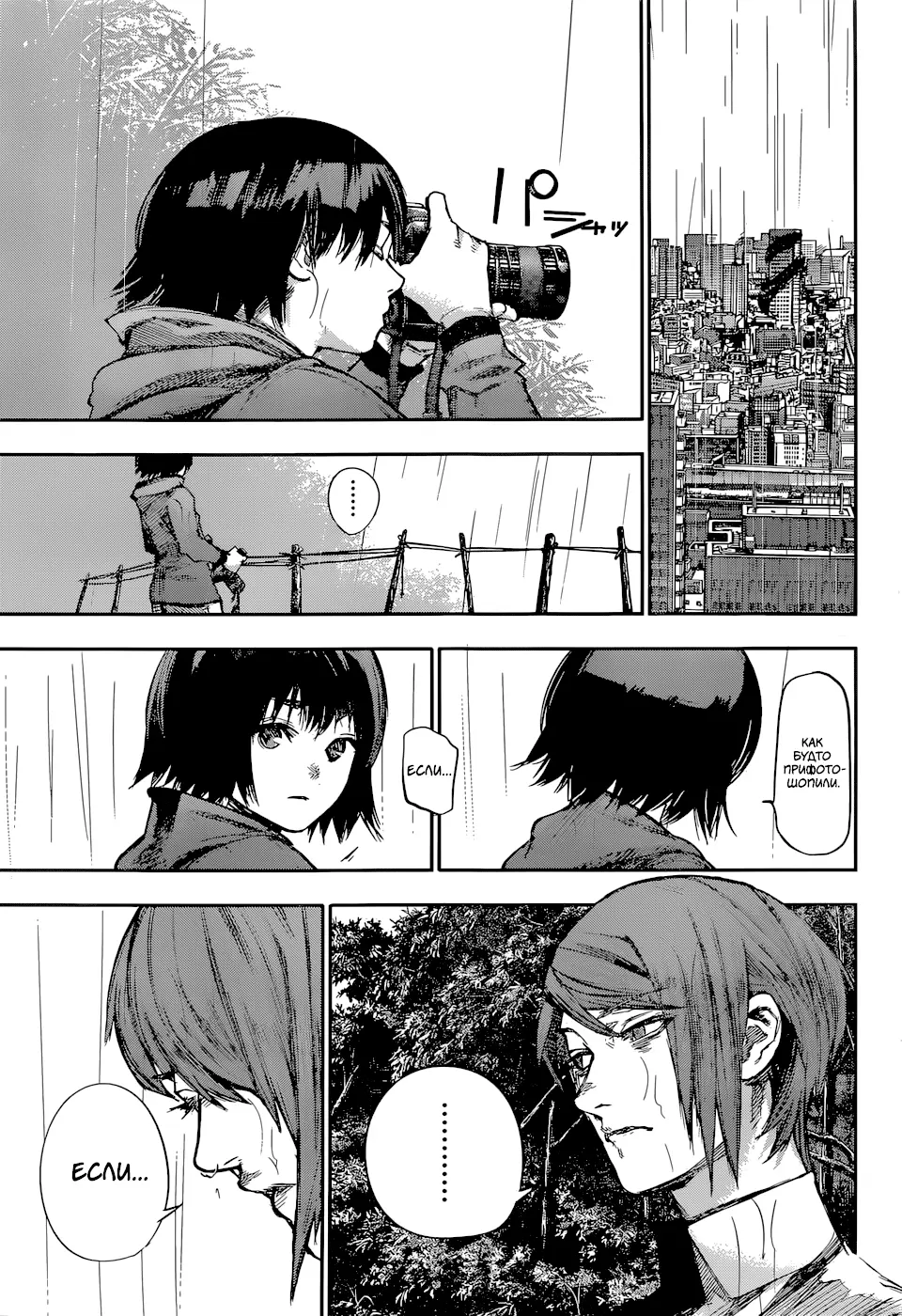 Read Tokyo Ghoul re RU Manga Online