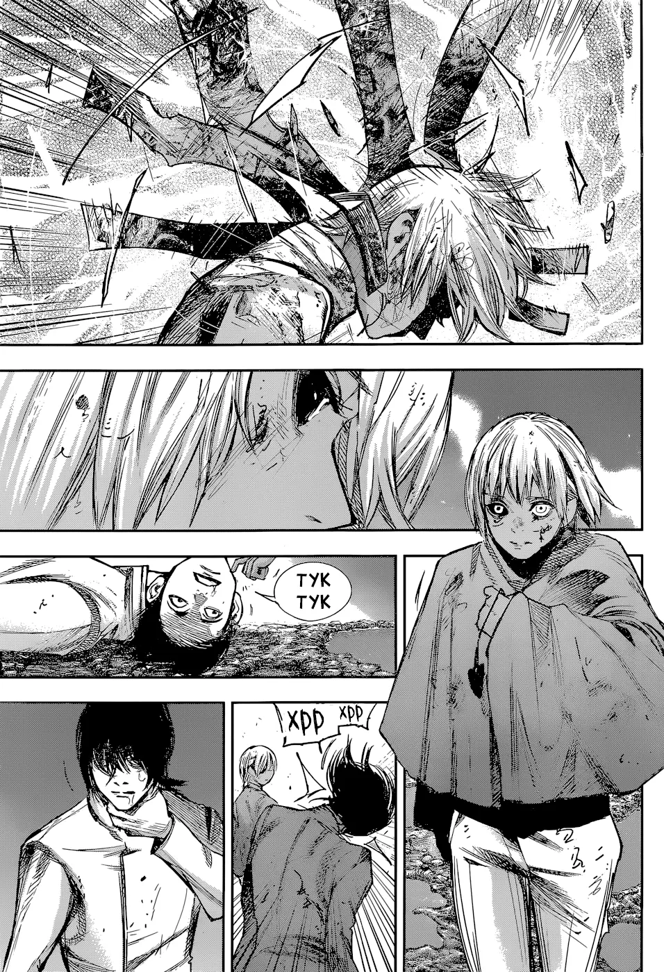 Read Tokyo Ghoul re RU Manga Online