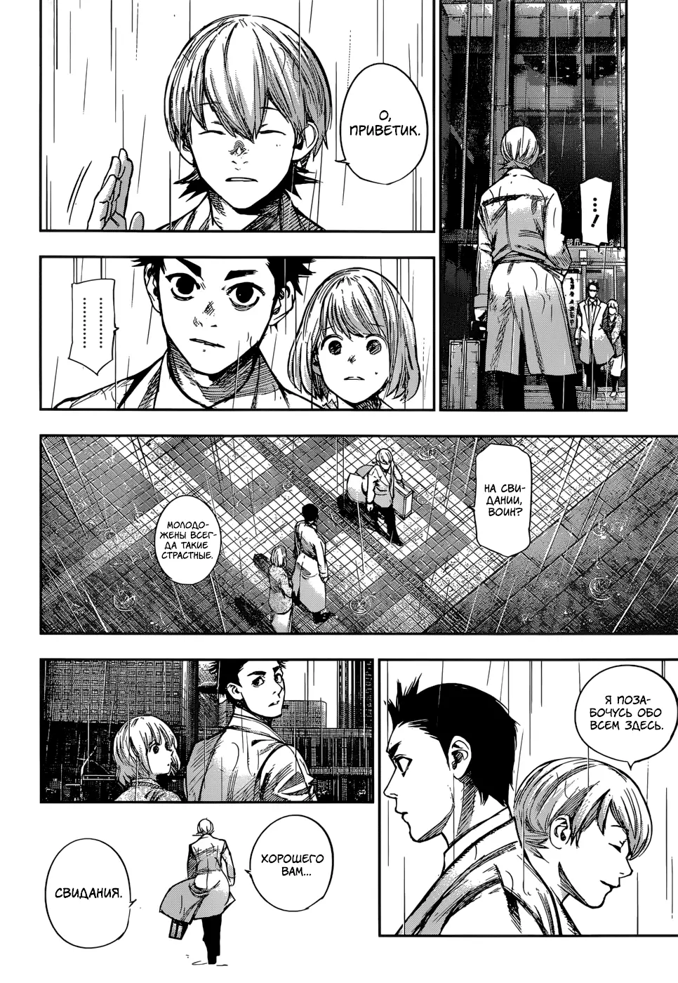 Read Tokyo Ghoul re RU Manga Online