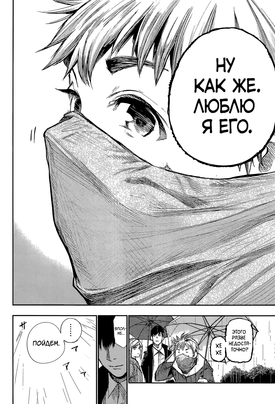 Read Tokyo Ghoul re RU Manga Online