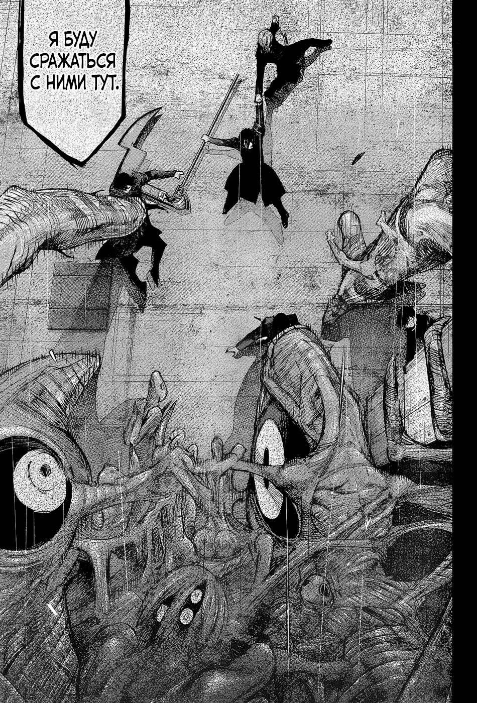 Read Tokyo Ghoul re RU Manga Online