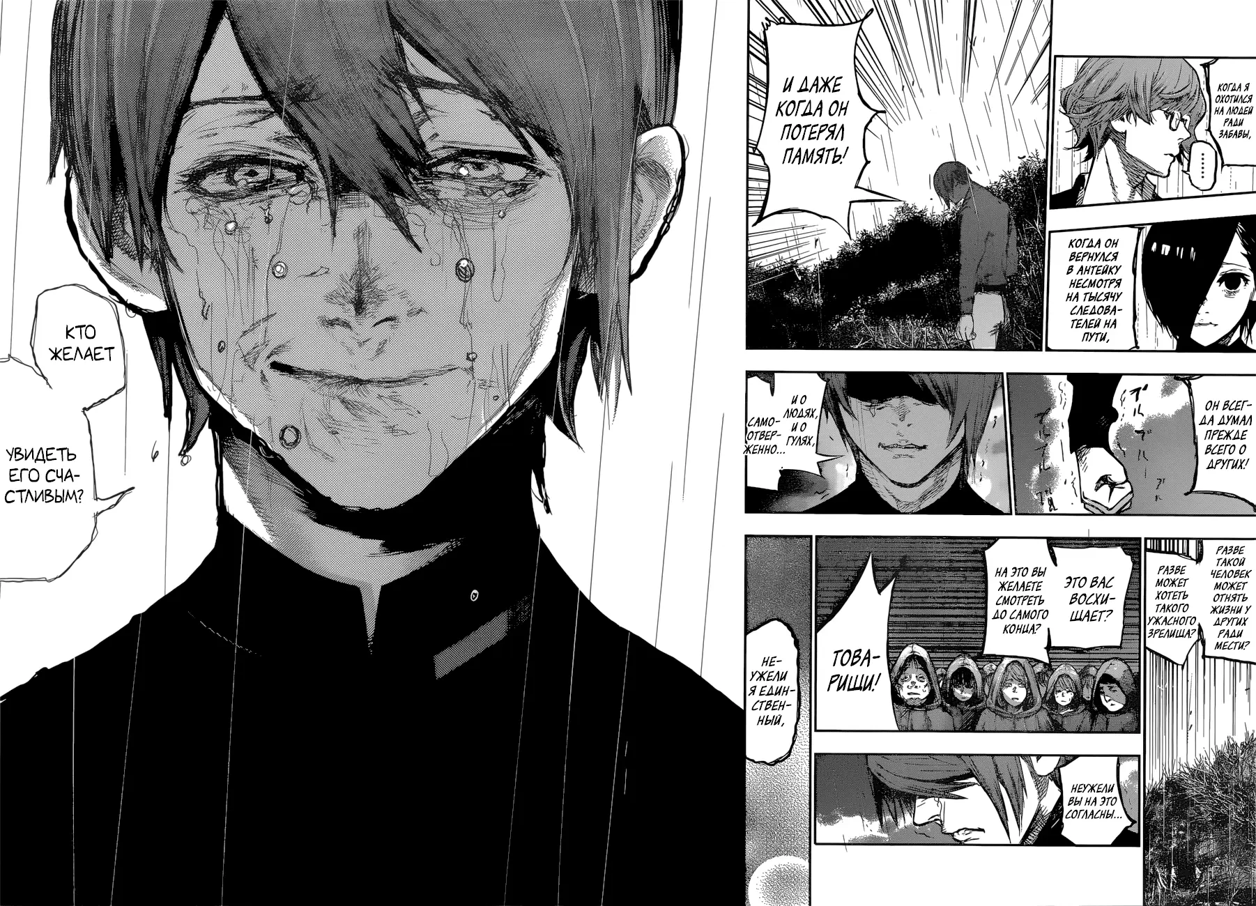 Read Tokyo Ghoul re RU Manga Online