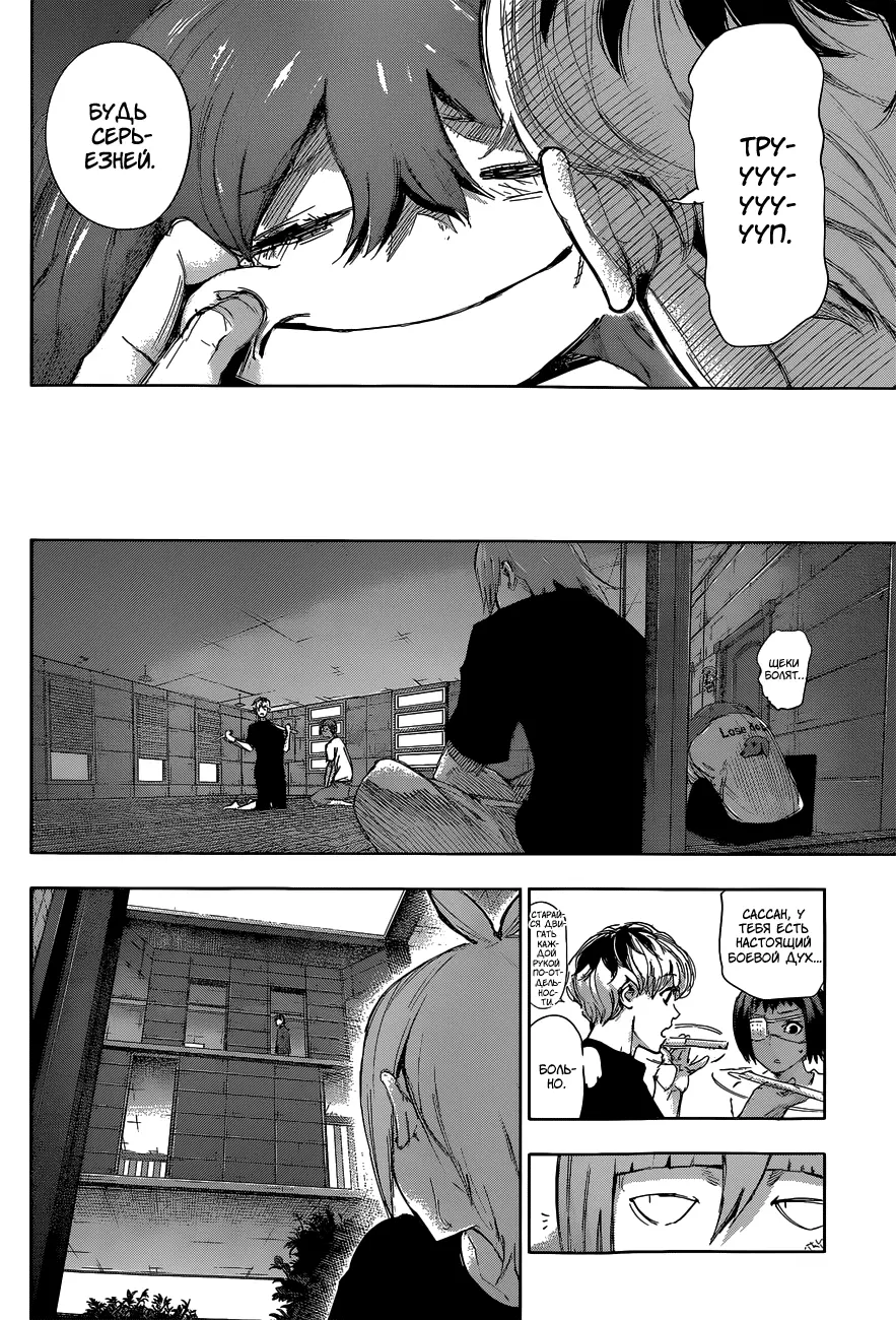 Read Tokyo Ghoul re RU Manga Online