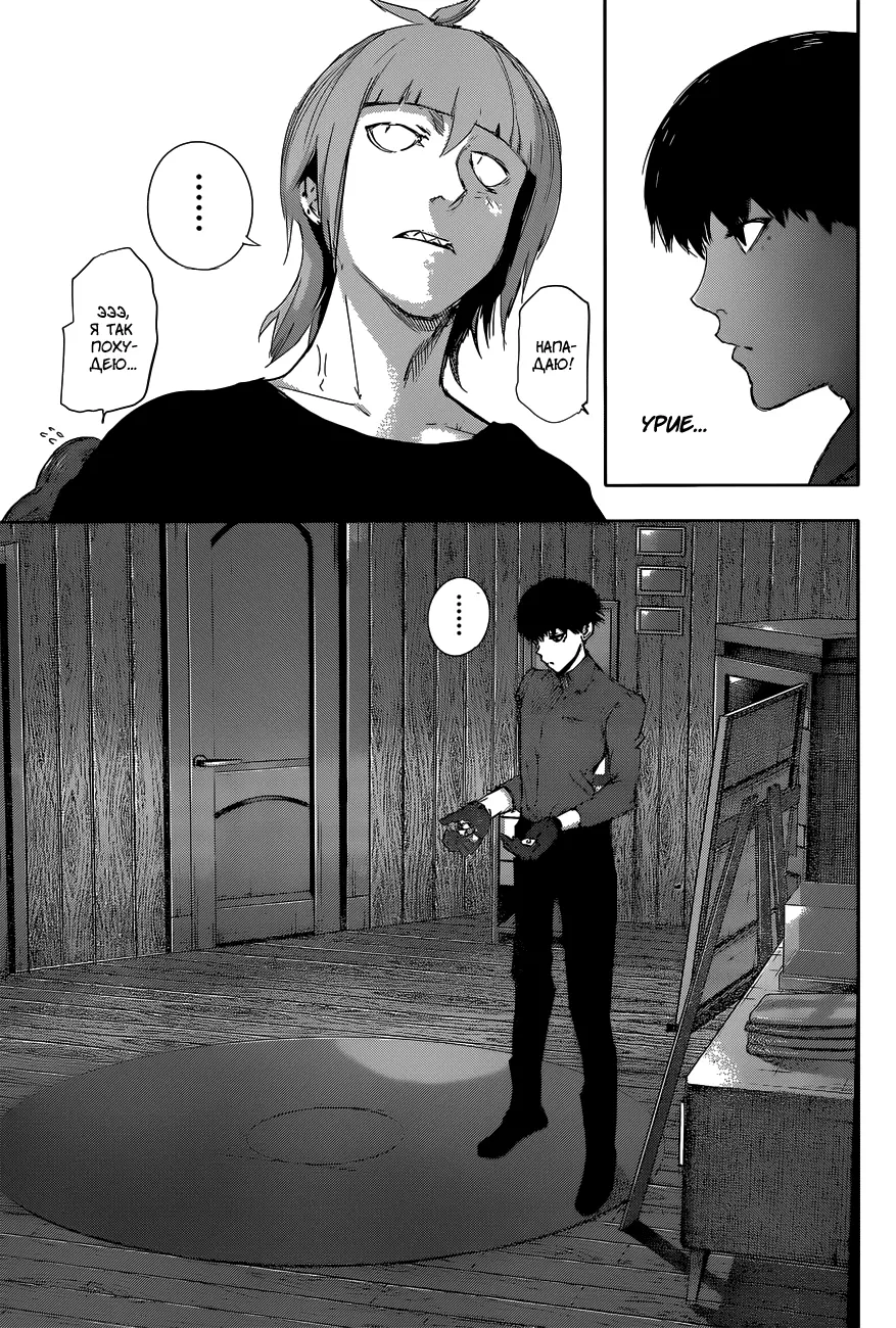 Read Tokyo Ghoul re RU Manga Online