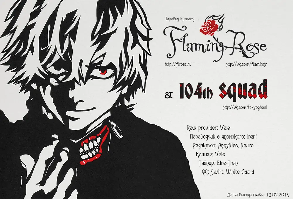 Read Tokyo Ghoul re RU Manga Online