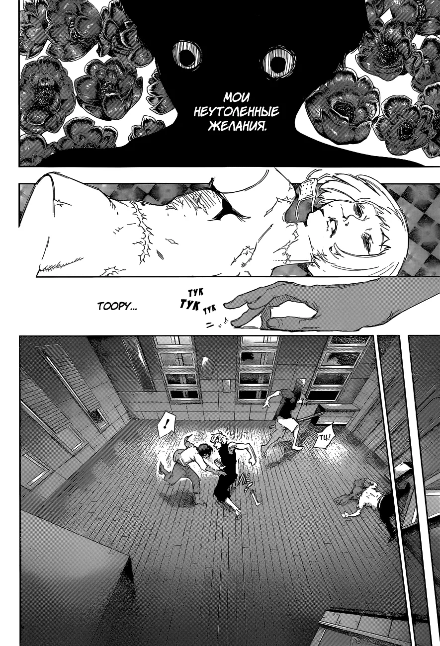 Read Tokyo Ghoul re RU Manga Online