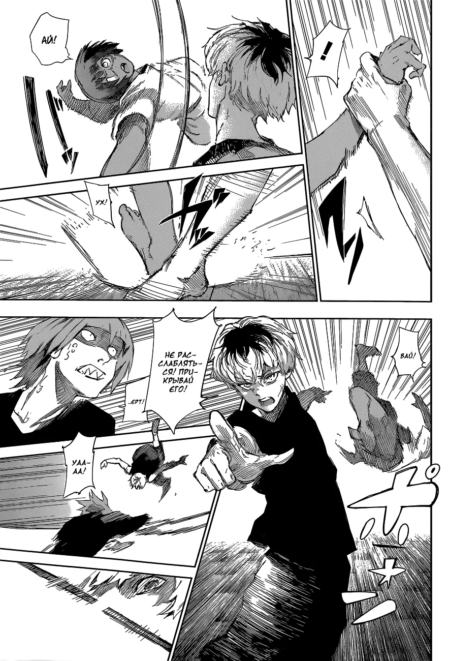 Read Tokyo Ghoul re RU Manga Online