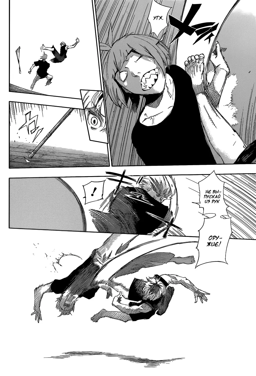 Read Tokyo Ghoul re RU Manga Online