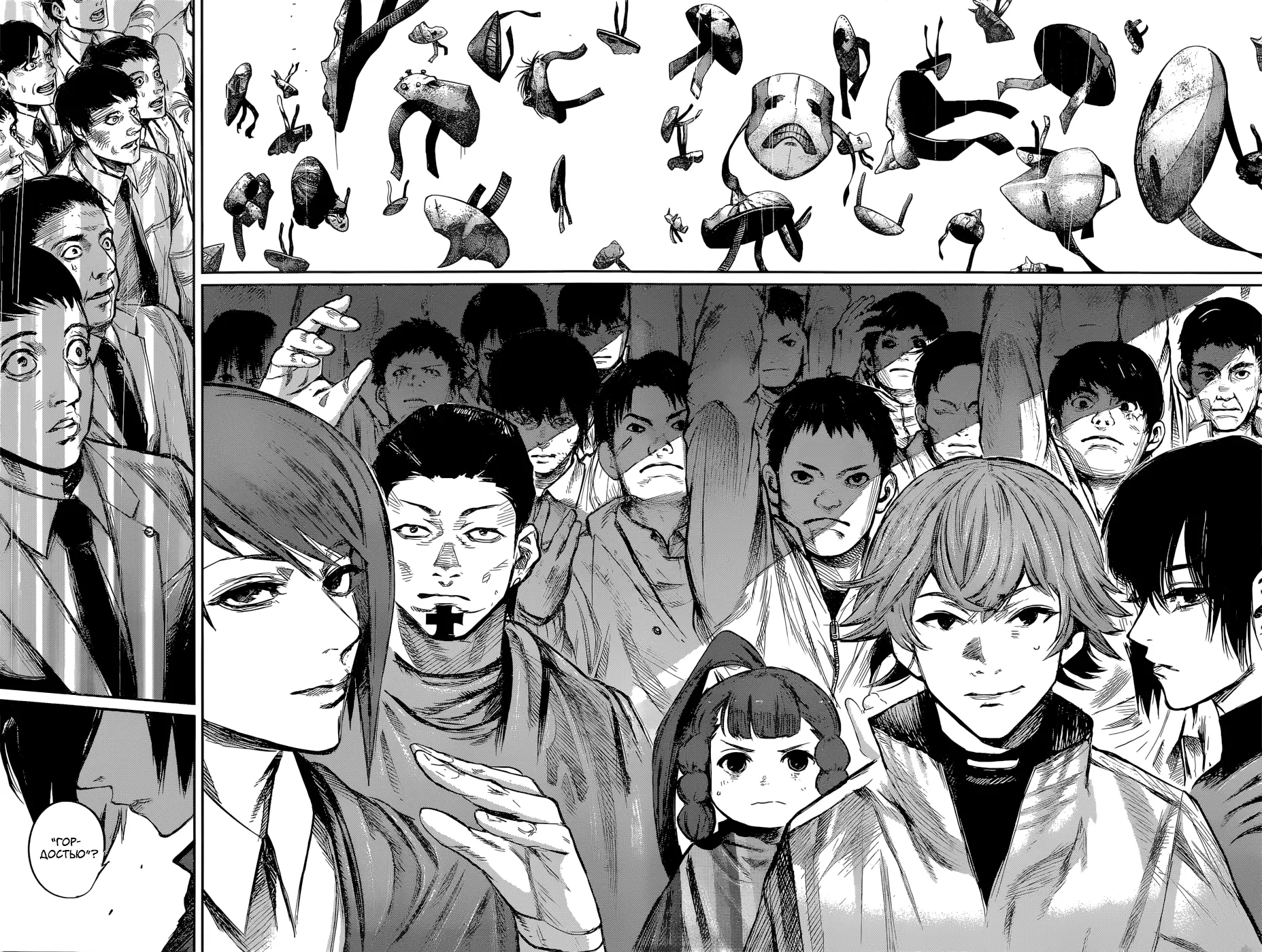 Read Tokyo Ghoul re RU Manga Online