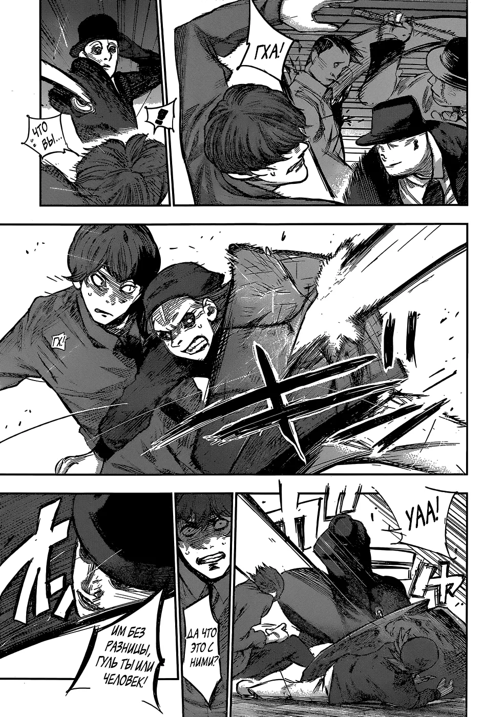 Read Tokyo Ghoul re RU Manga Online