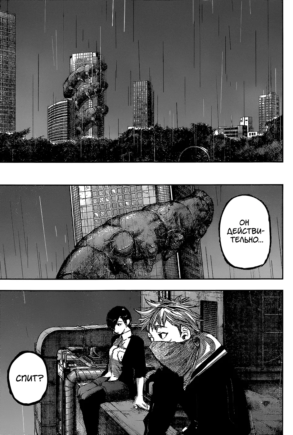 Read Tokyo Ghoul re RU Manga Online