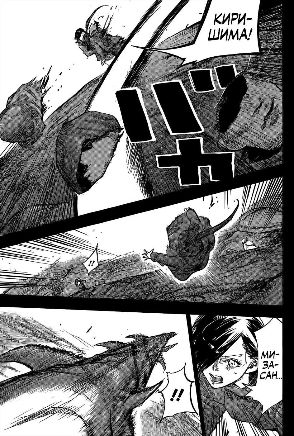 Read Tokyo Ghoul re RU Manga Online