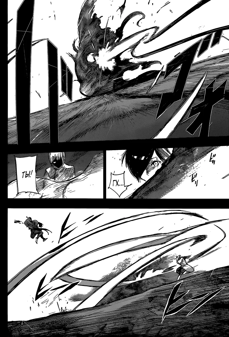 Read Tokyo Ghoul re RU Manga Online