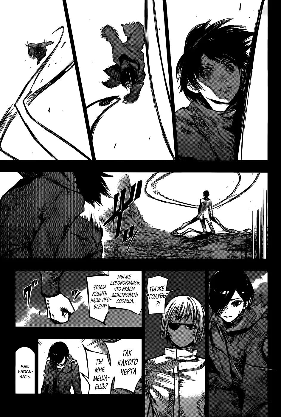Read Tokyo Ghoul re RU Manga Online