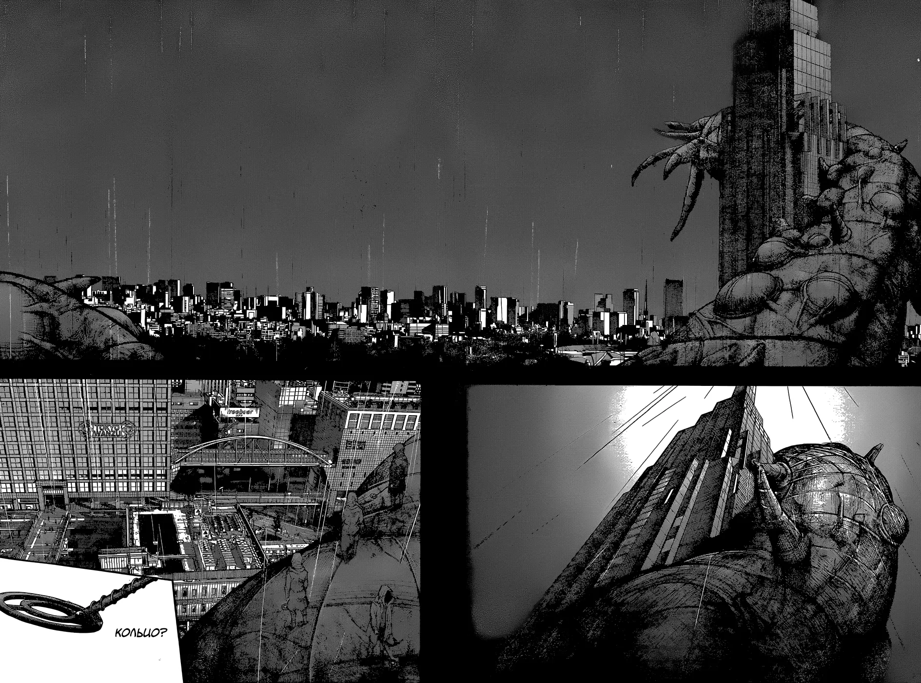 Read Tokyo Ghoul re RU Manga Online