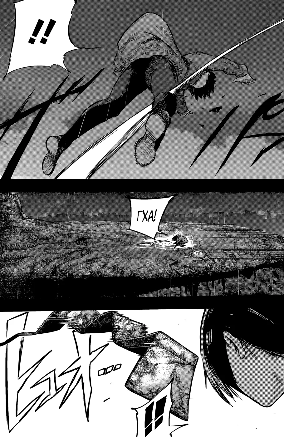 Read Tokyo Ghoul re RU Manga Online