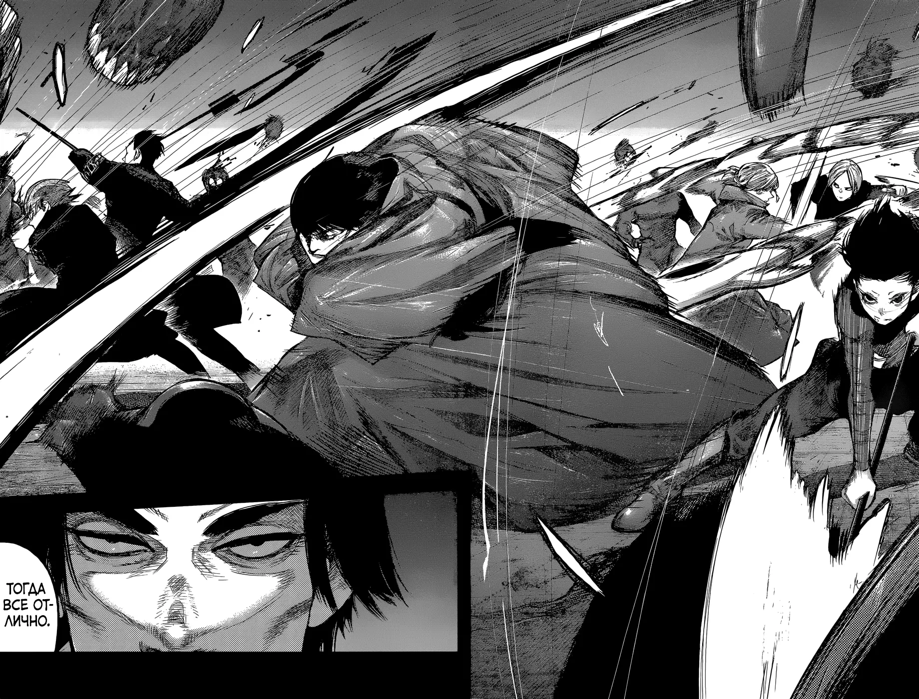 Read Tokyo Ghoul re RU Manga Online