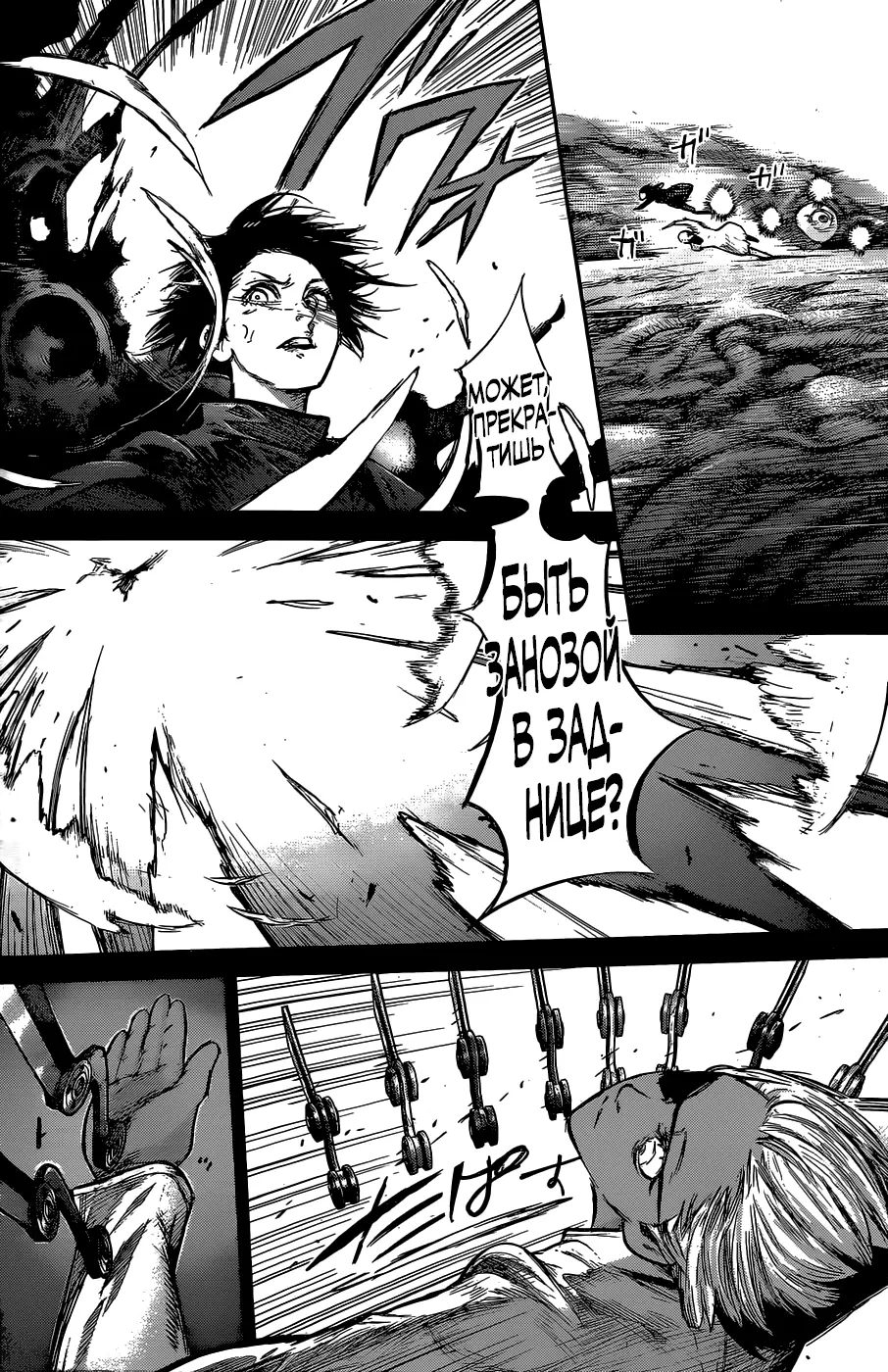 Read Tokyo Ghoul re RU Manga Online