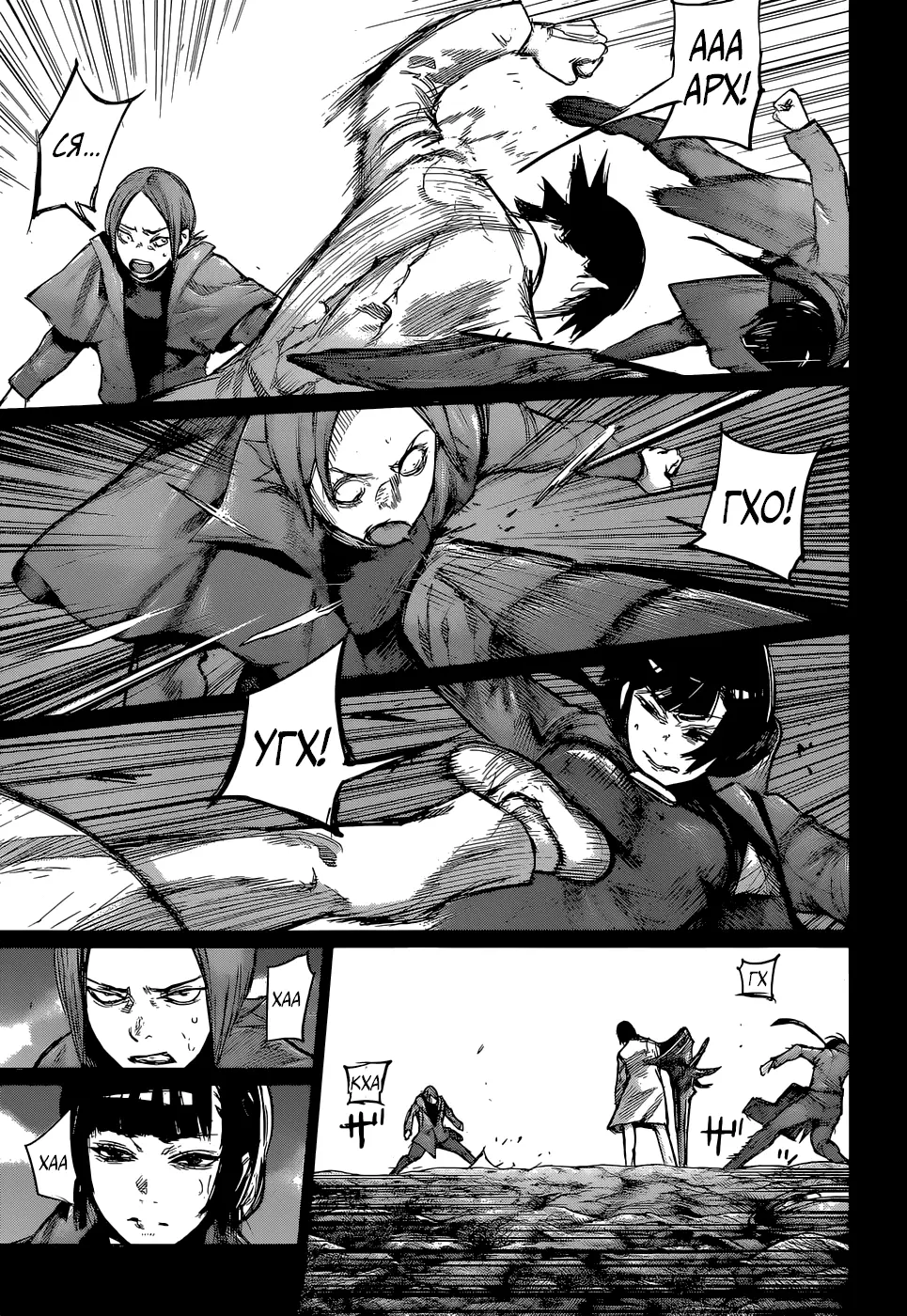 Read Tokyo Ghoul re RU Manga Online