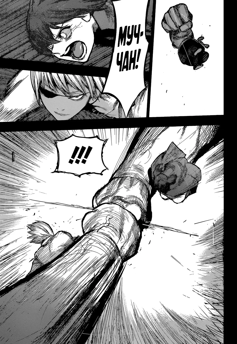 Read Tokyo Ghoul re RU Manga Online