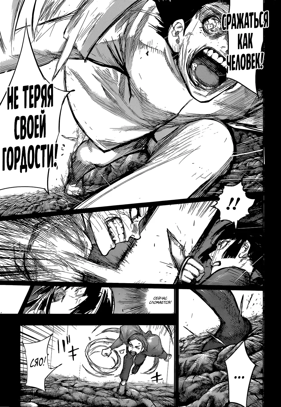 Read Tokyo Ghoul re RU Manga Online
