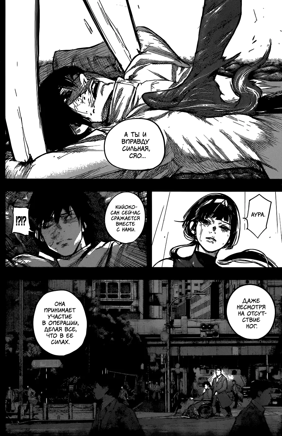 Read Tokyo Ghoul re RU Manga Online