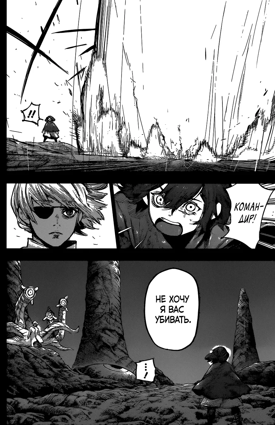 Read Tokyo Ghoul re RU Manga Online