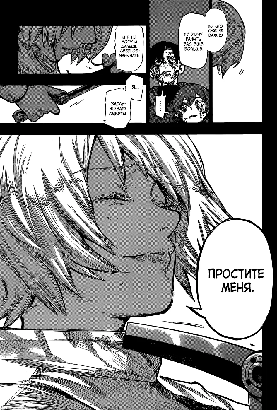 Read Tokyo Ghoul re RU Manga Online