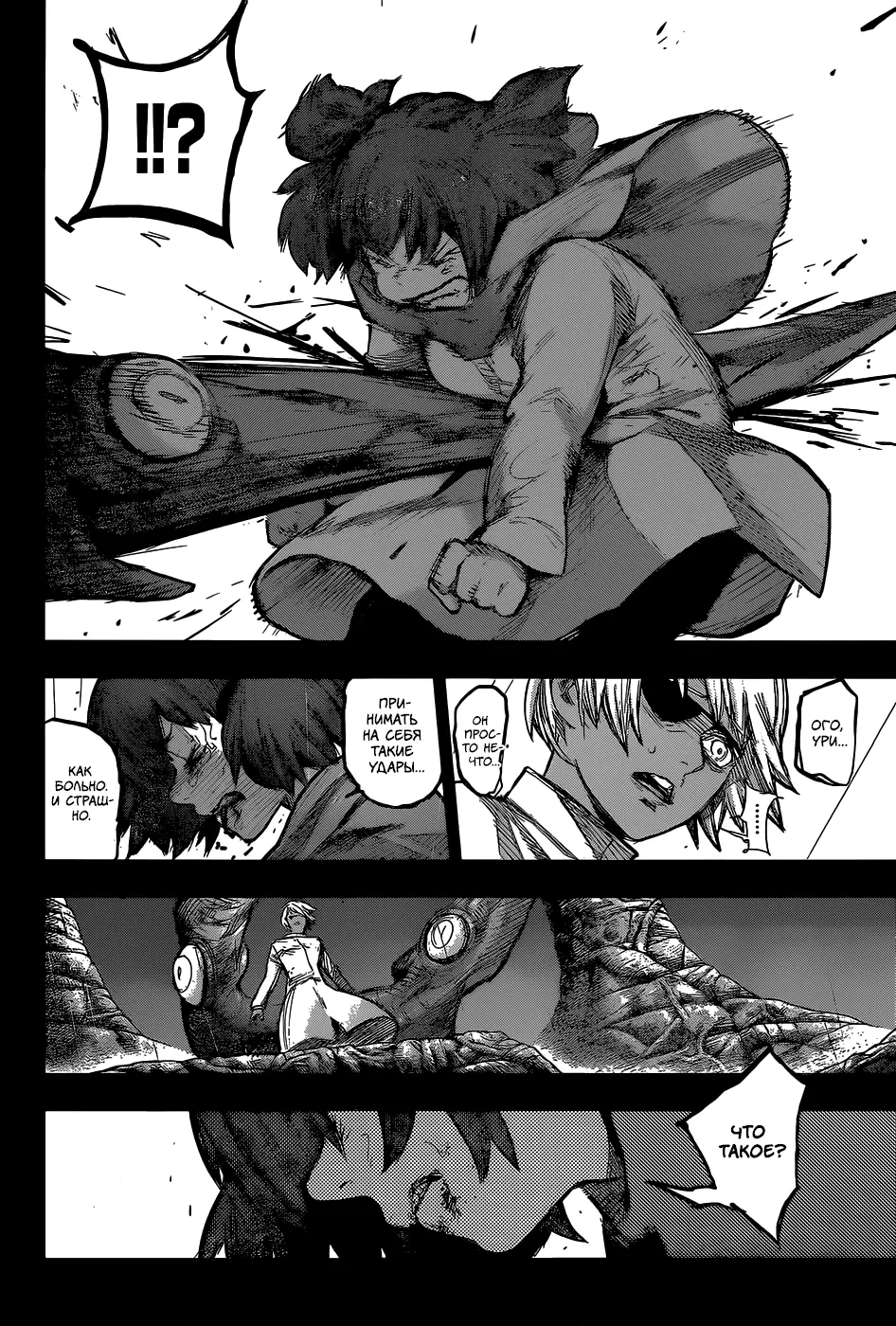 Read Tokyo Ghoul re RU Manga Online
