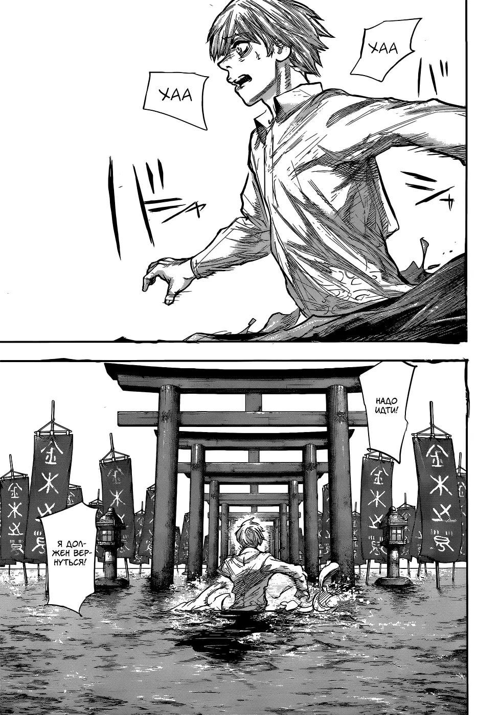 Read Tokyo Ghoul re RU Manga Online